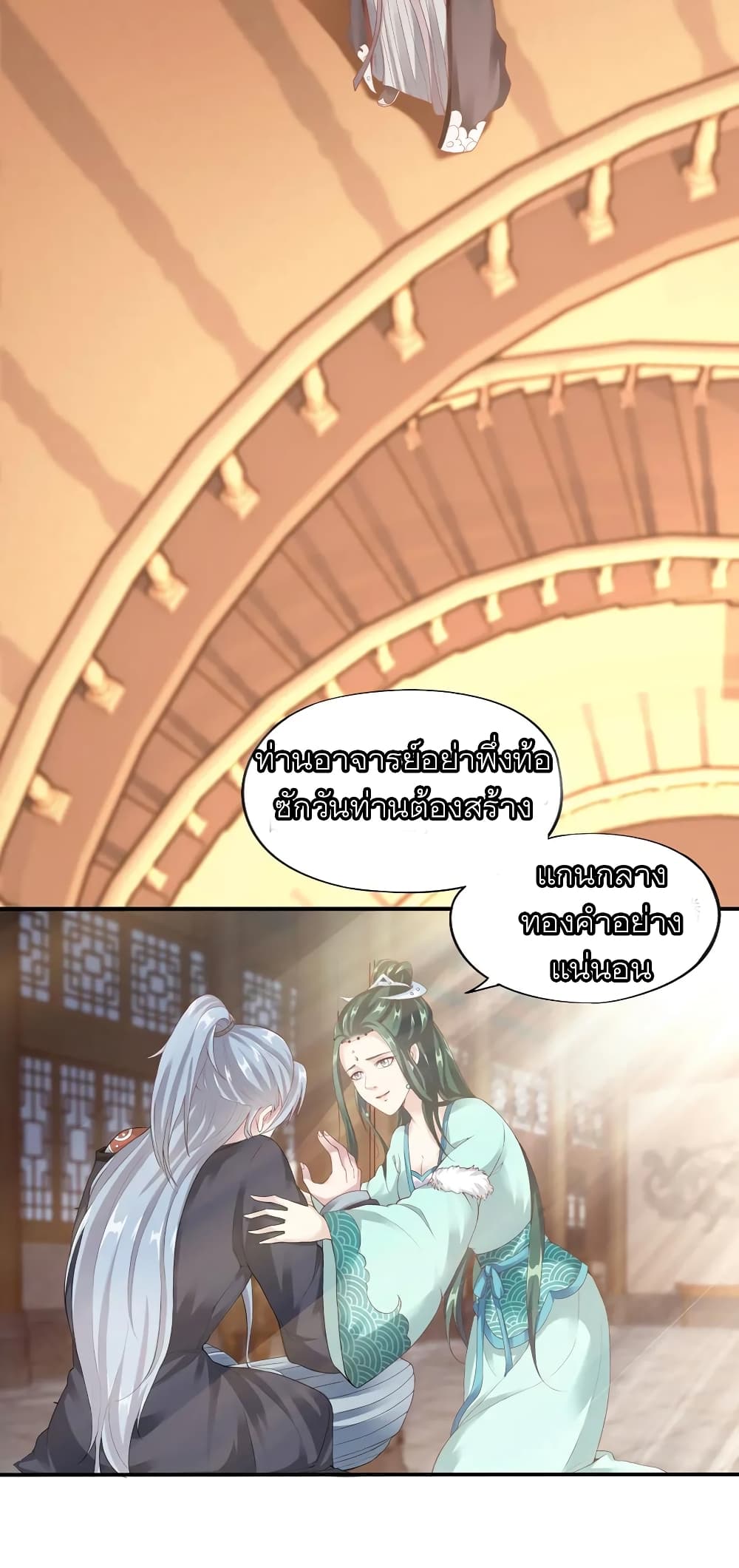 Li Gou The Strong Foundation Building page 18