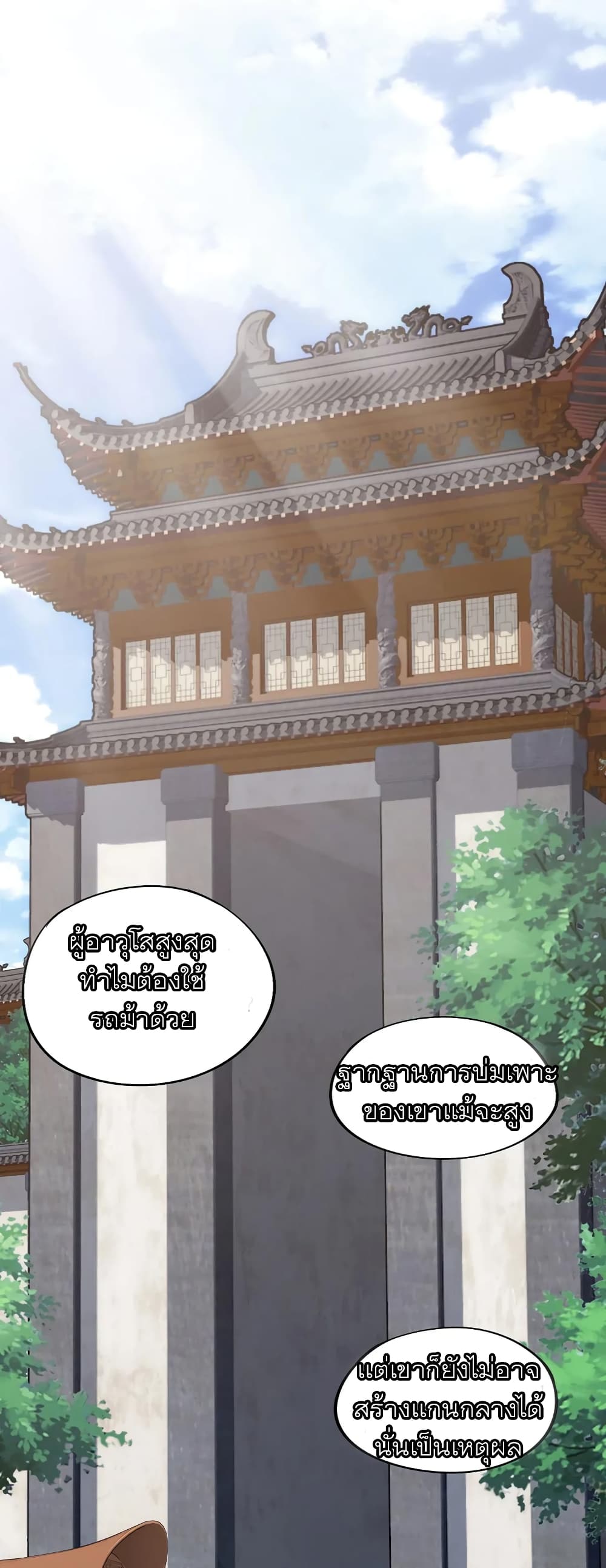 Li Gou The Strong Foundation Building page 39