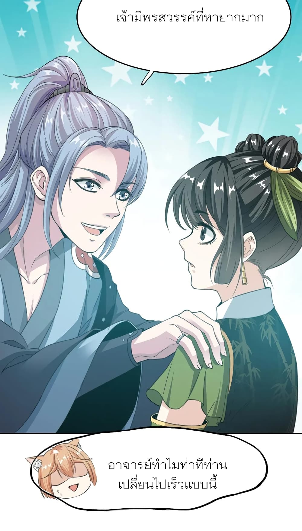 Li Gou The Strong Foundation Building page 34