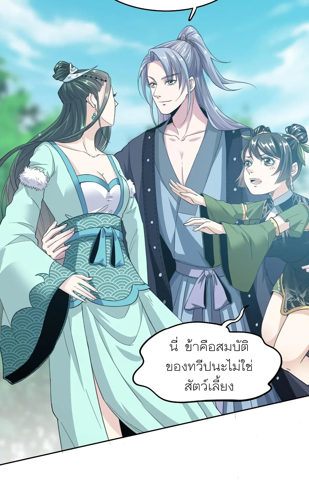Li Gou The Strong Foundation Building page 35