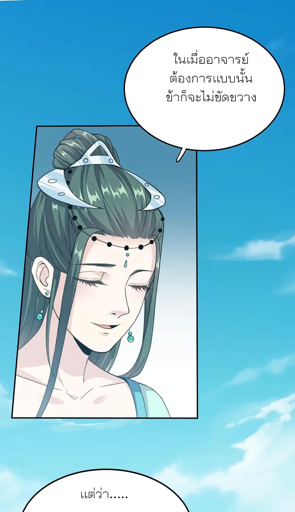 Li Gou The Strong Foundation Building page 36