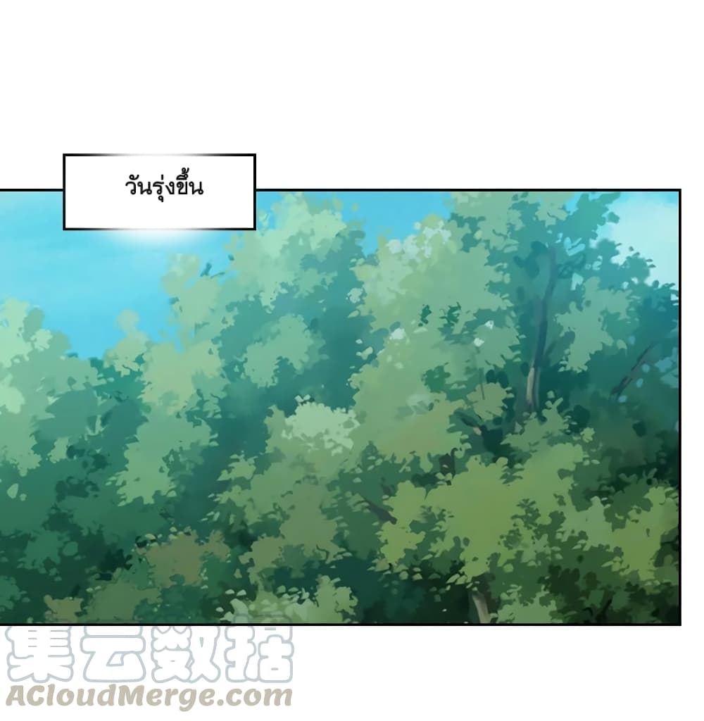 Li Gou The Strong Foundation Building page 21