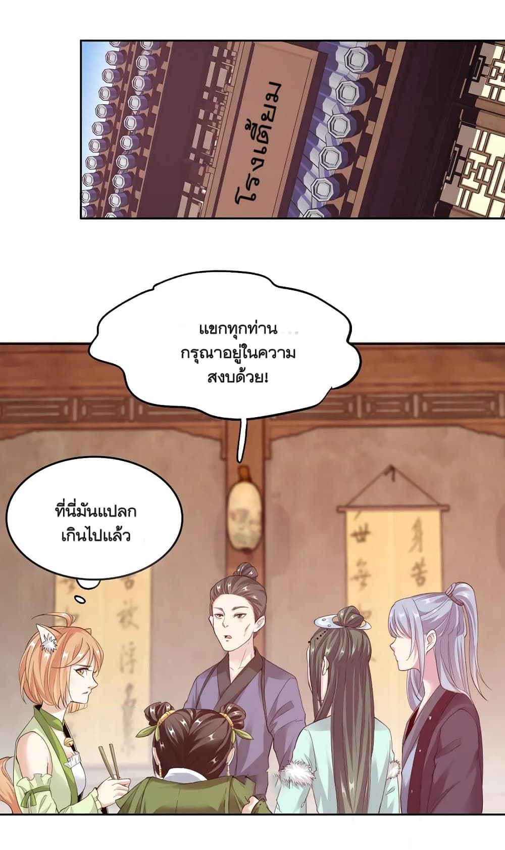 Li Gou The Strong Foundation Building page 32