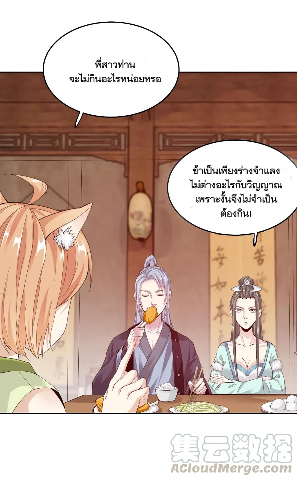 Li Gou The Strong Foundation Building page 33