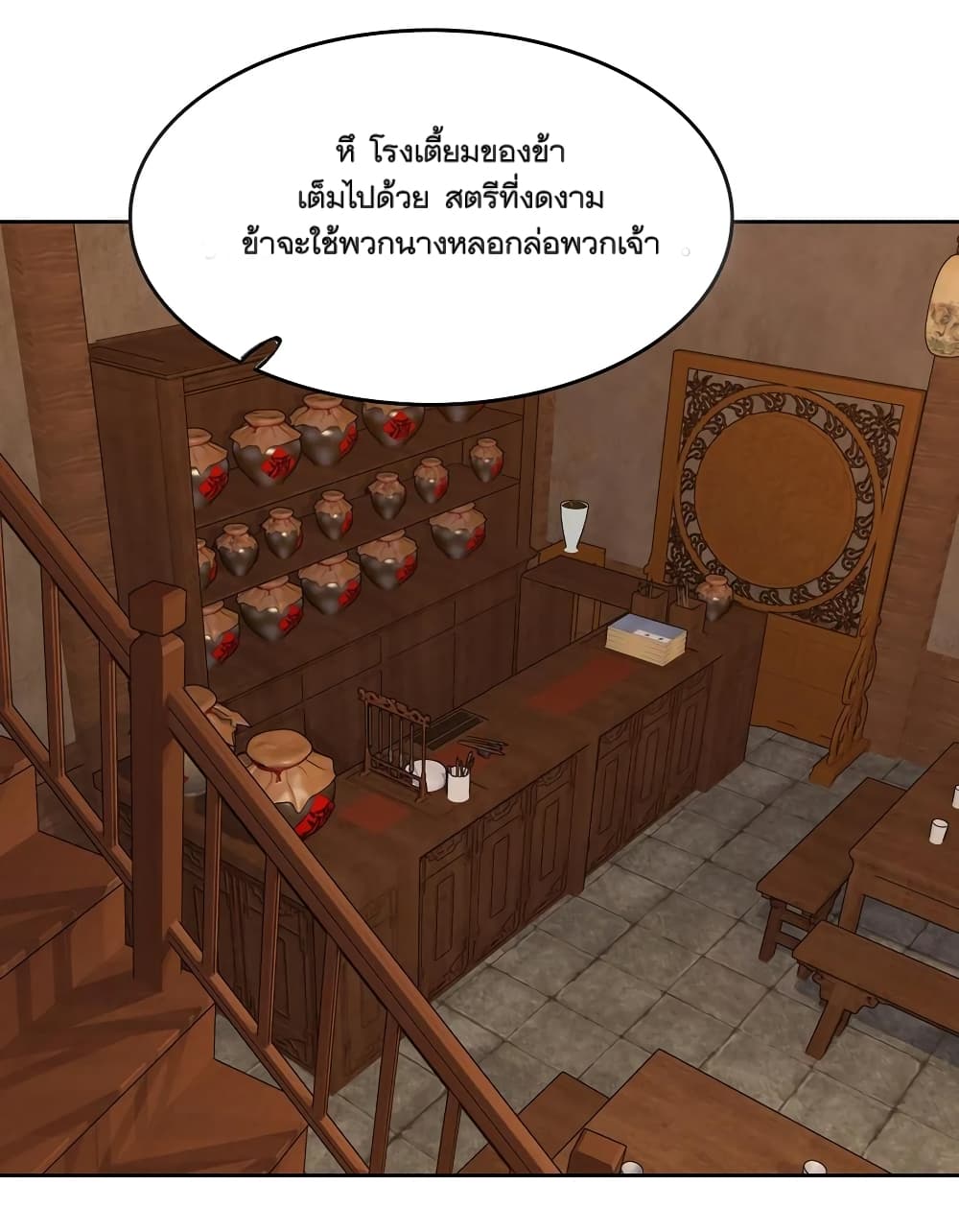 Li Gou The Strong Foundation Building page 6