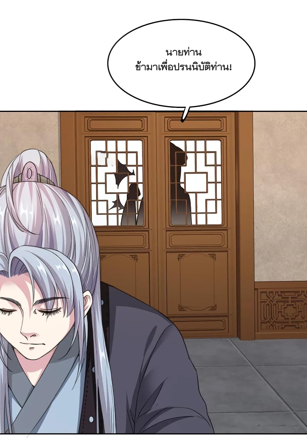 Li Gou The Strong Foundation Building page 7