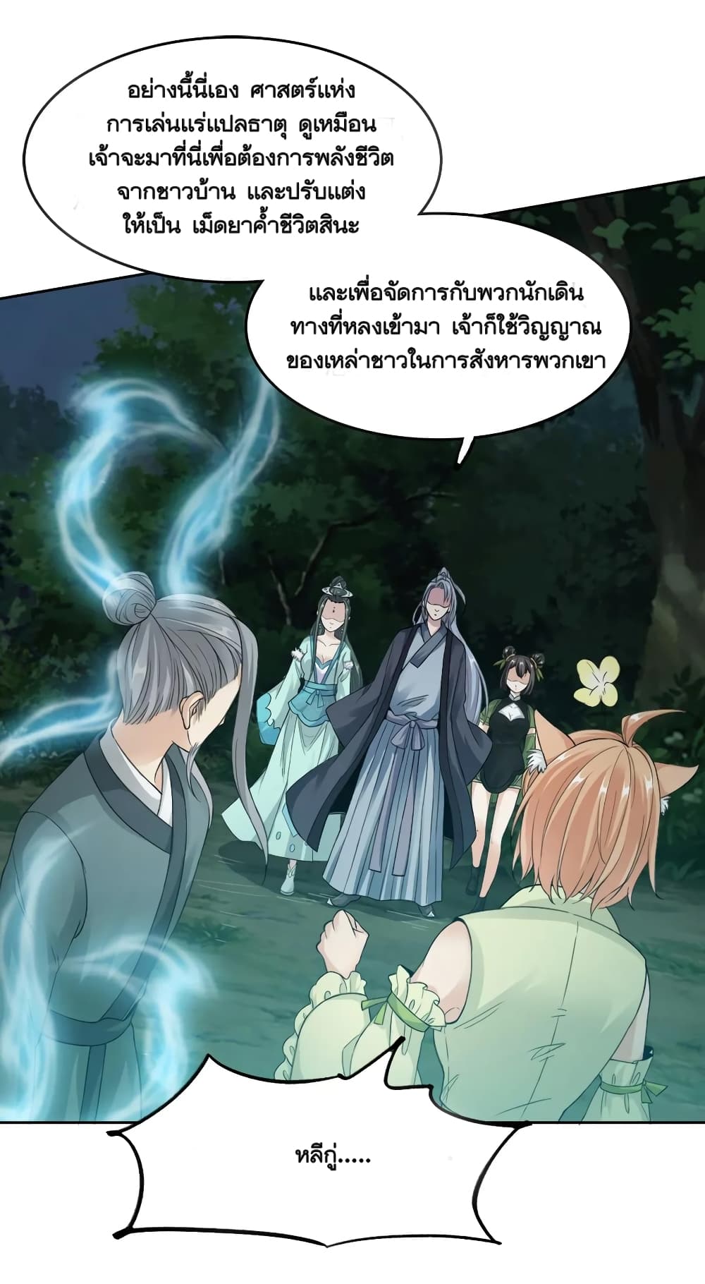 Li Gou The Strong Foundation Building page 42