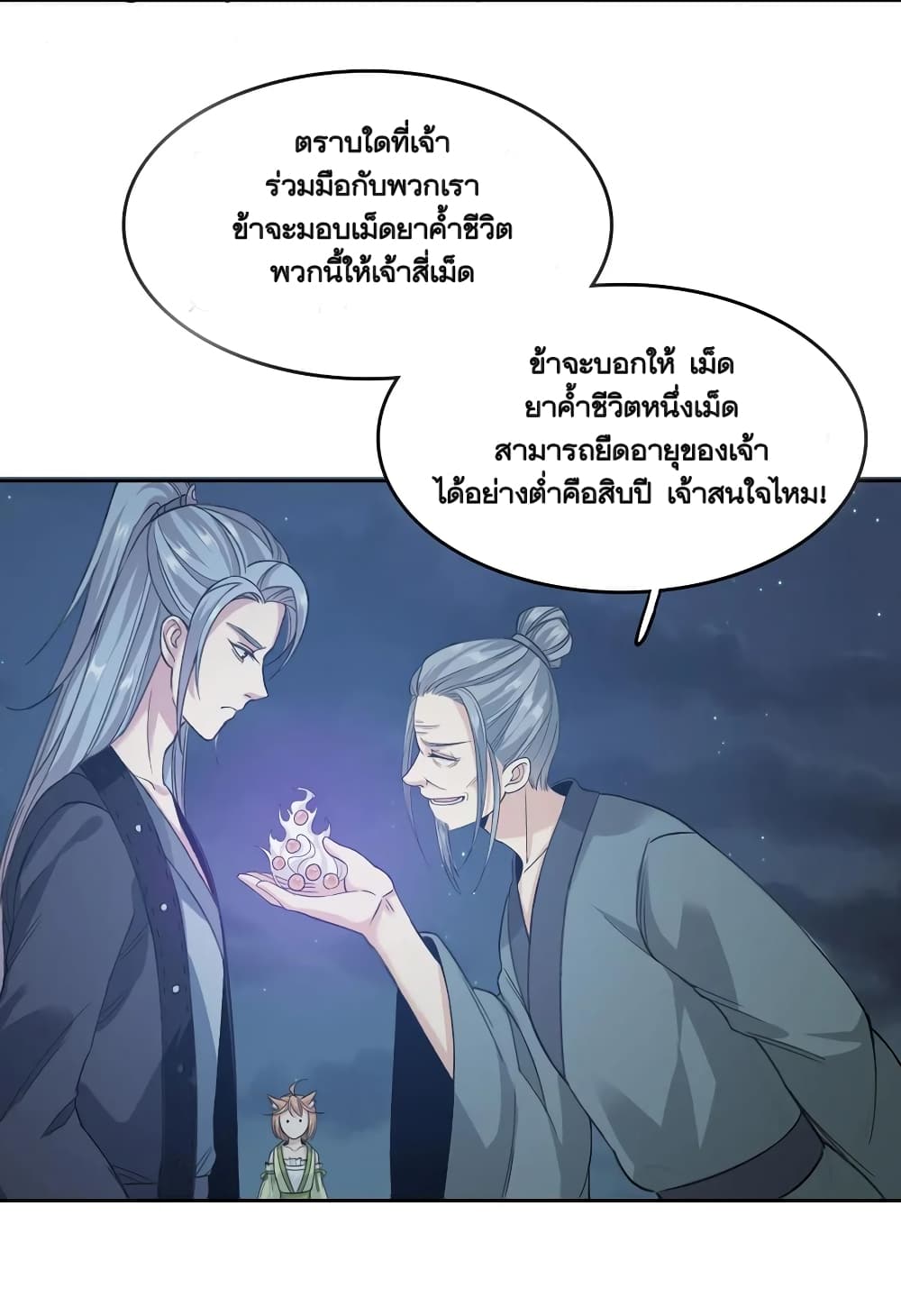 Li Gou The Strong Foundation Building page 8