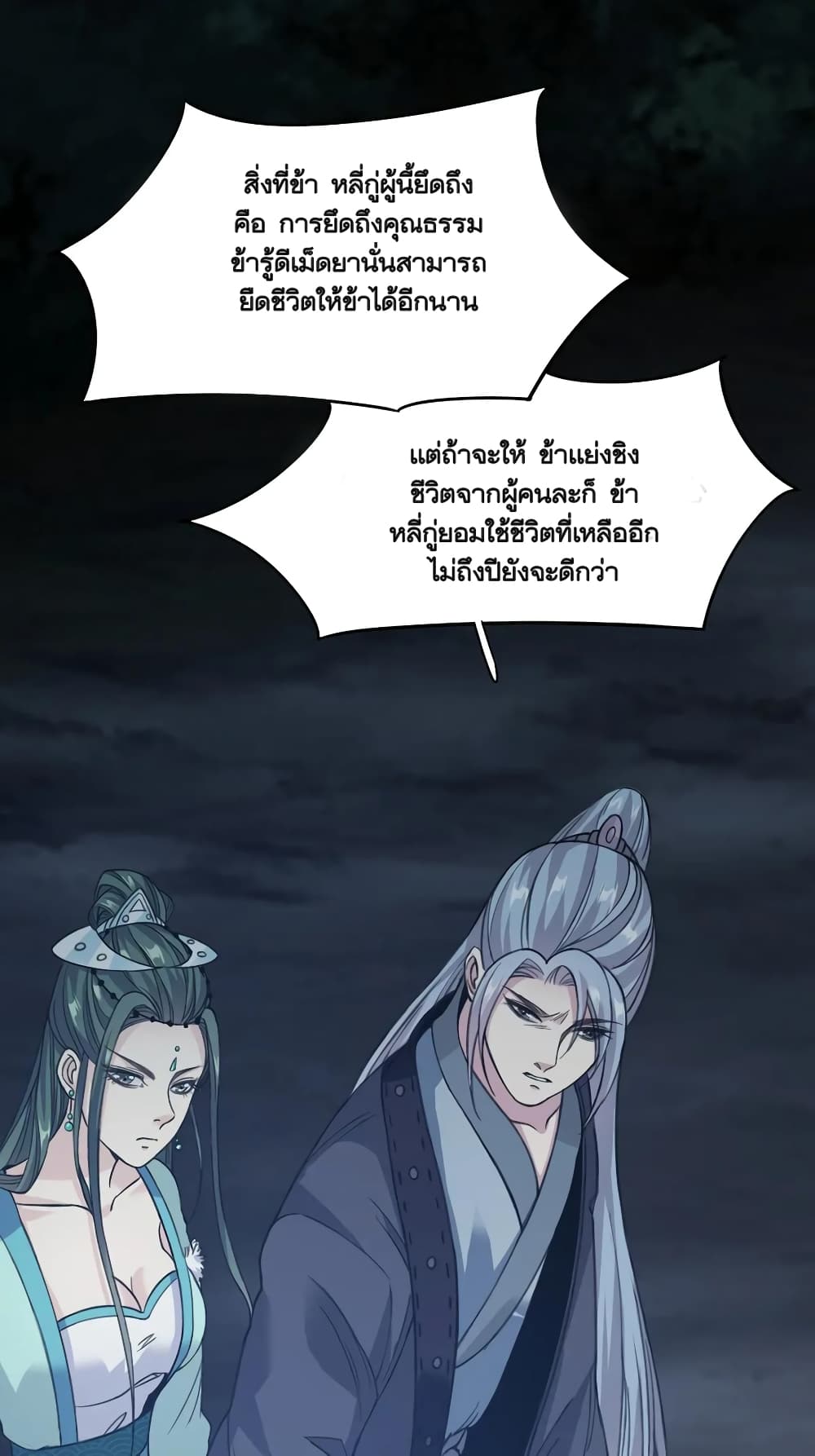 Li Gou The Strong Foundation Building page 11