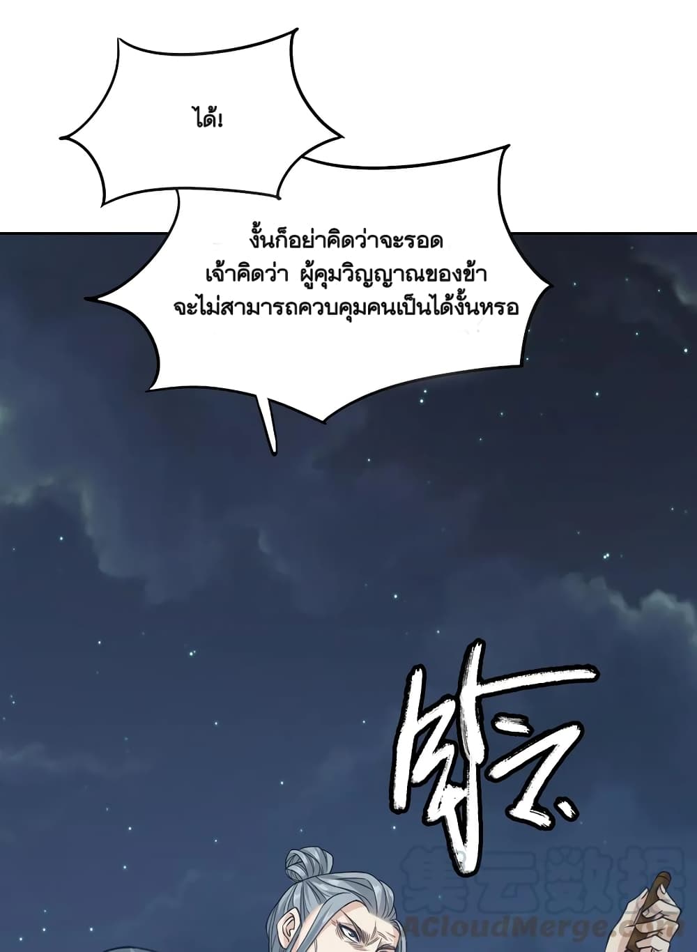 Li Gou The Strong Foundation Building page 13