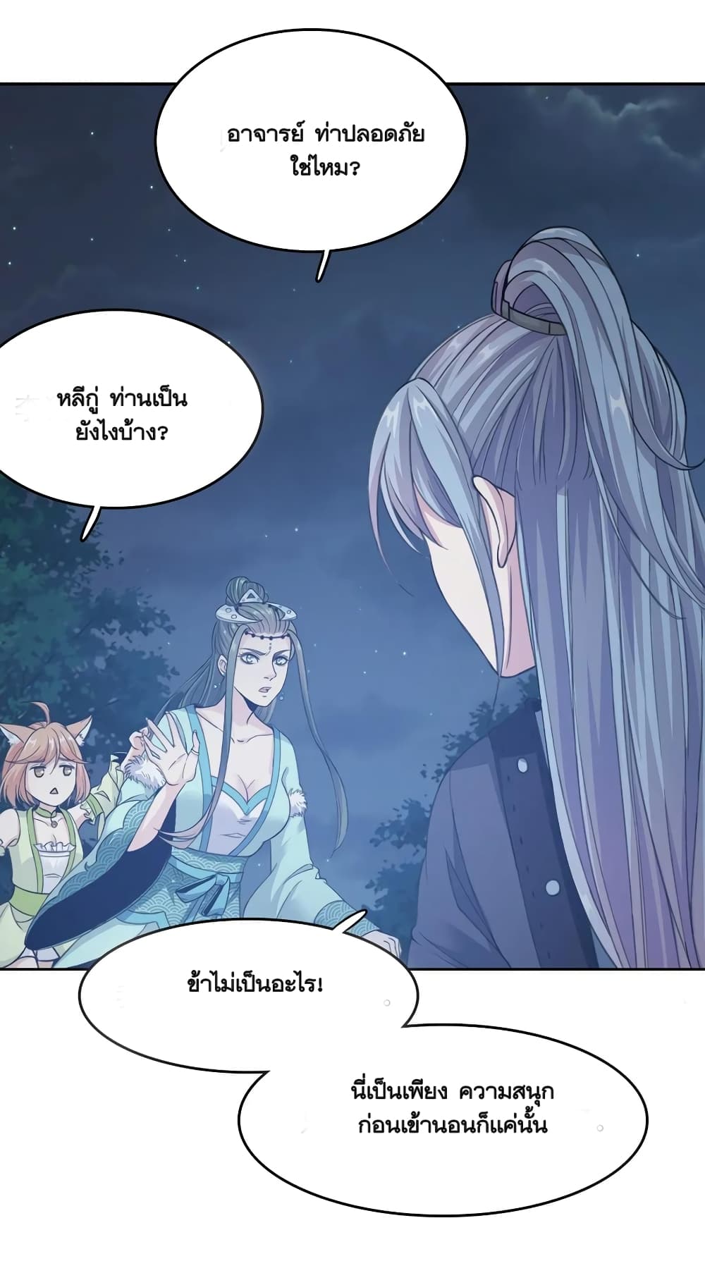 Li Gou The Strong Foundation Building page 31