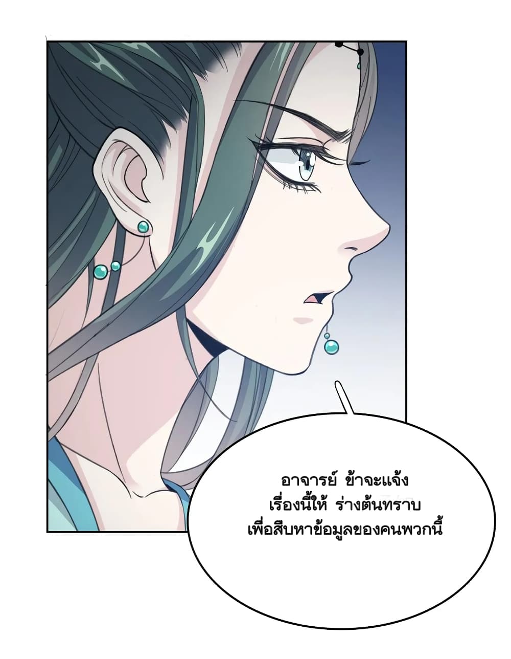 Li Gou The Strong Foundation Building page 32