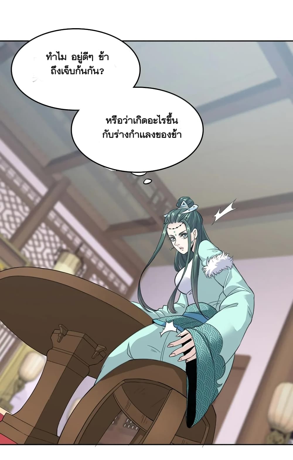 Li Gou The Strong Foundation Building page 39