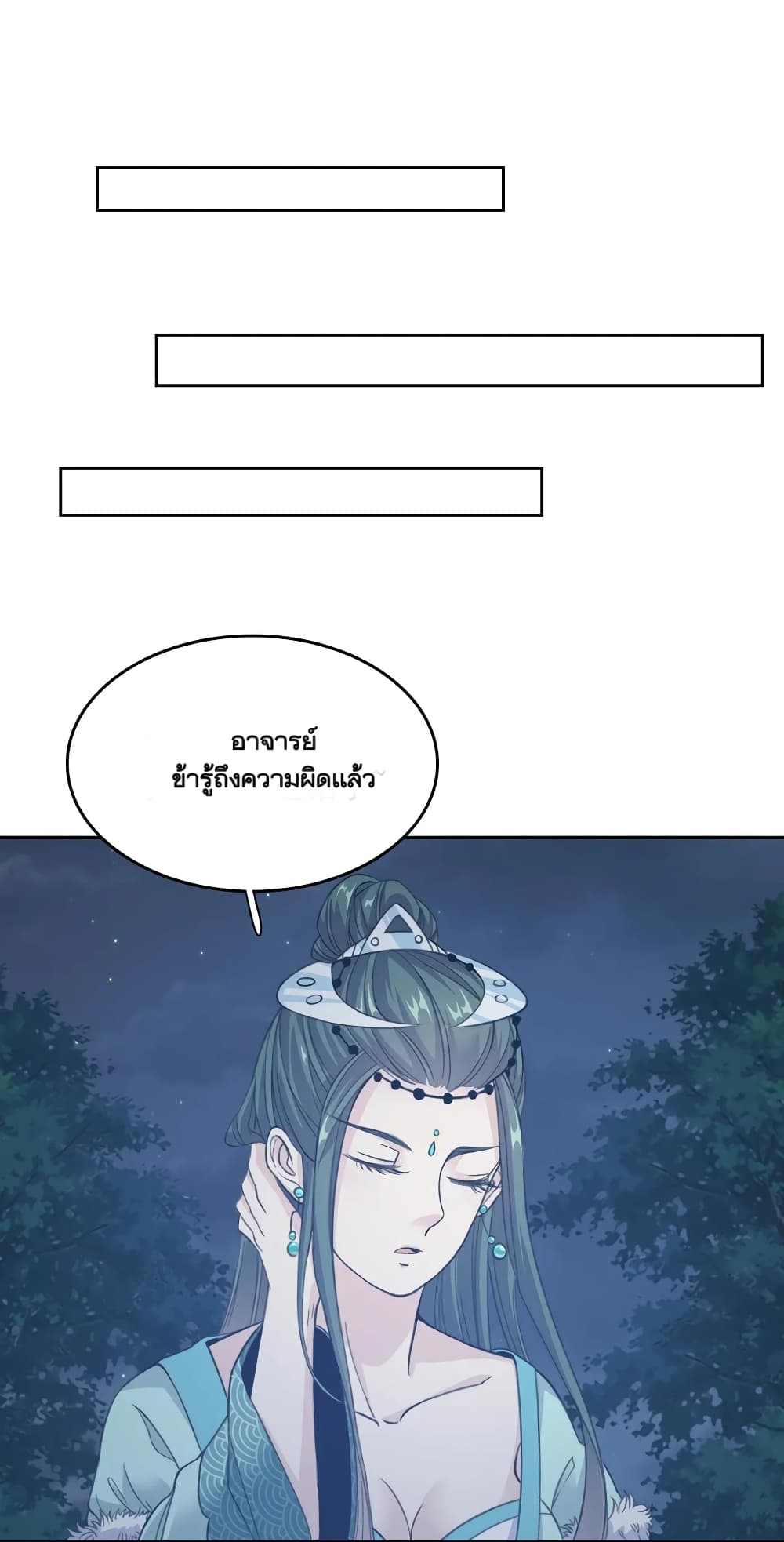 Li Gou The Strong Foundation Building page 43