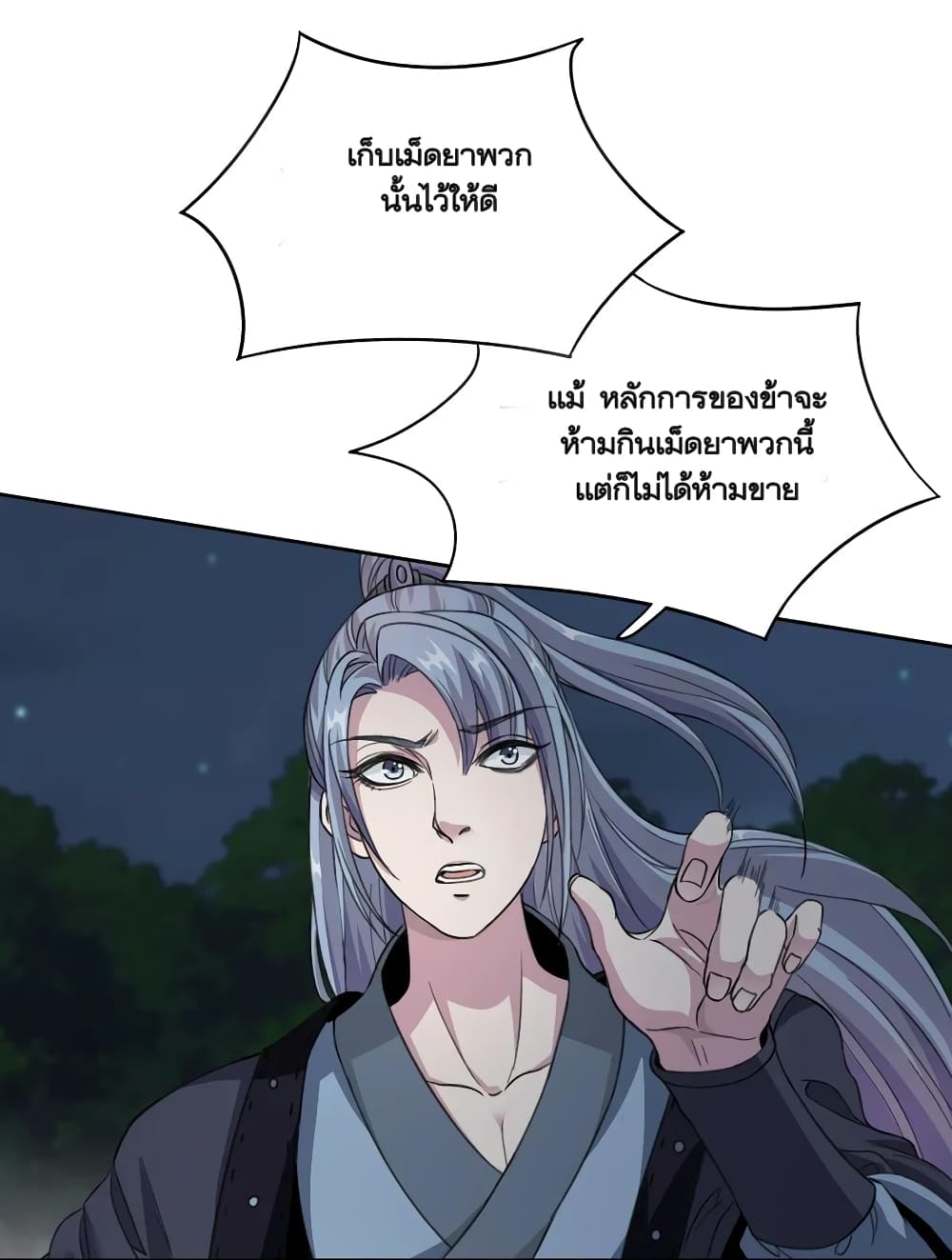 Li Gou The Strong Foundation Building page 50