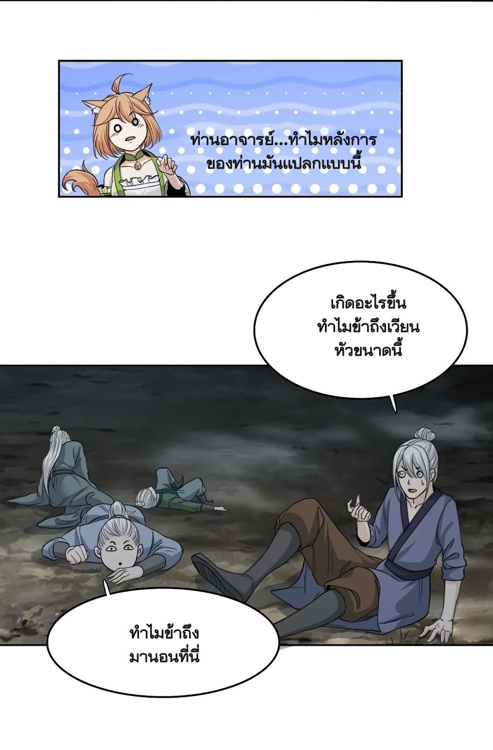 Li Gou The Strong Foundation Building page 51