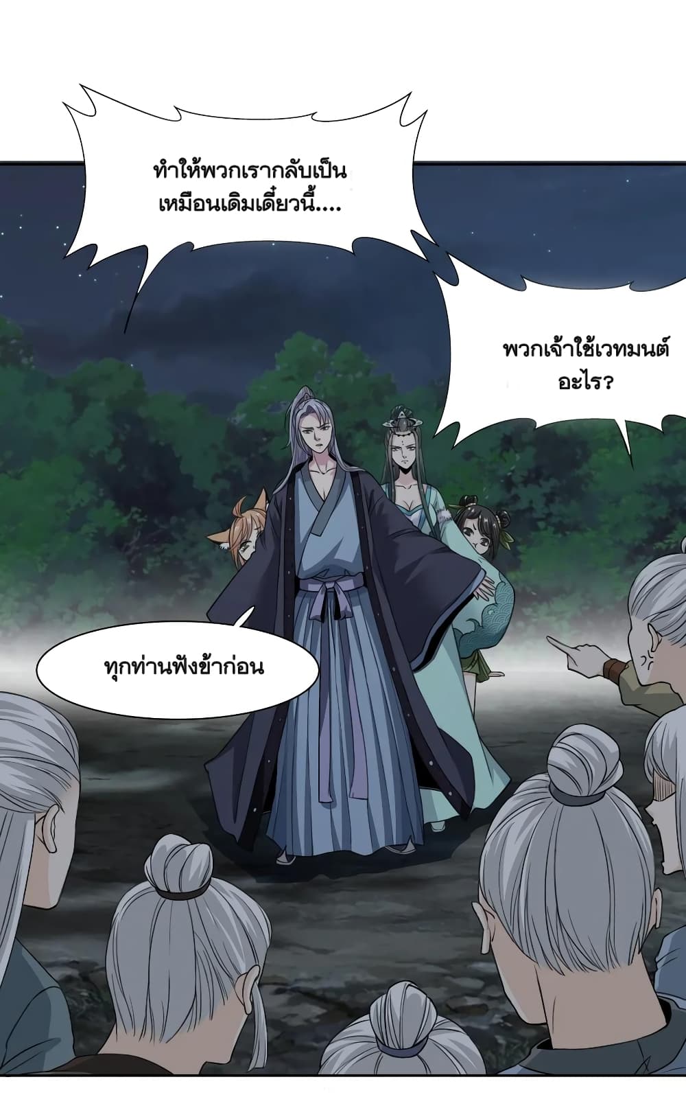 Li Gou The Strong Foundation Building page 2