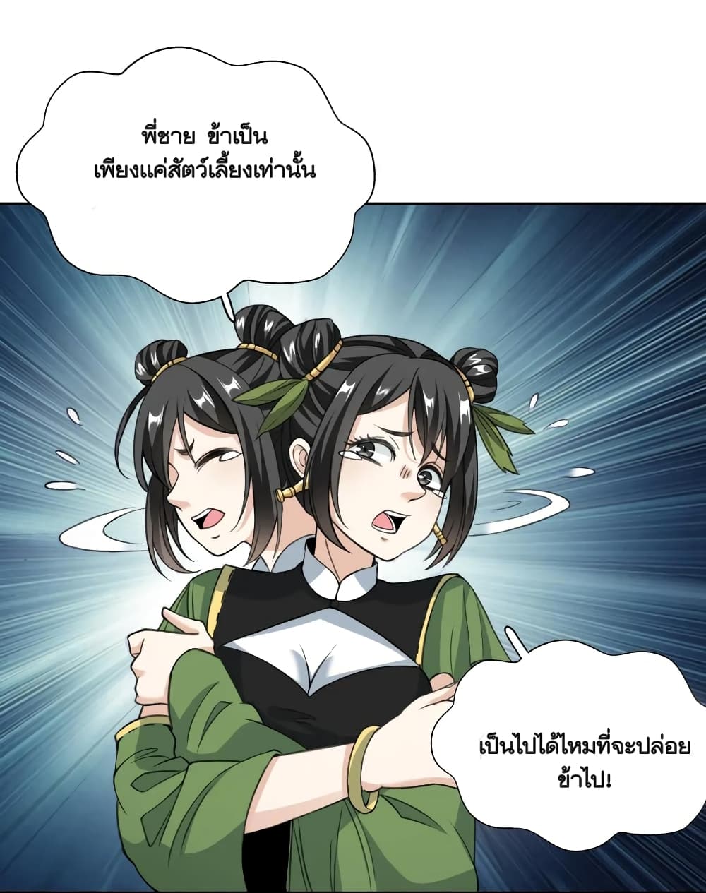 Li Gou The Strong Foundation Building page 32