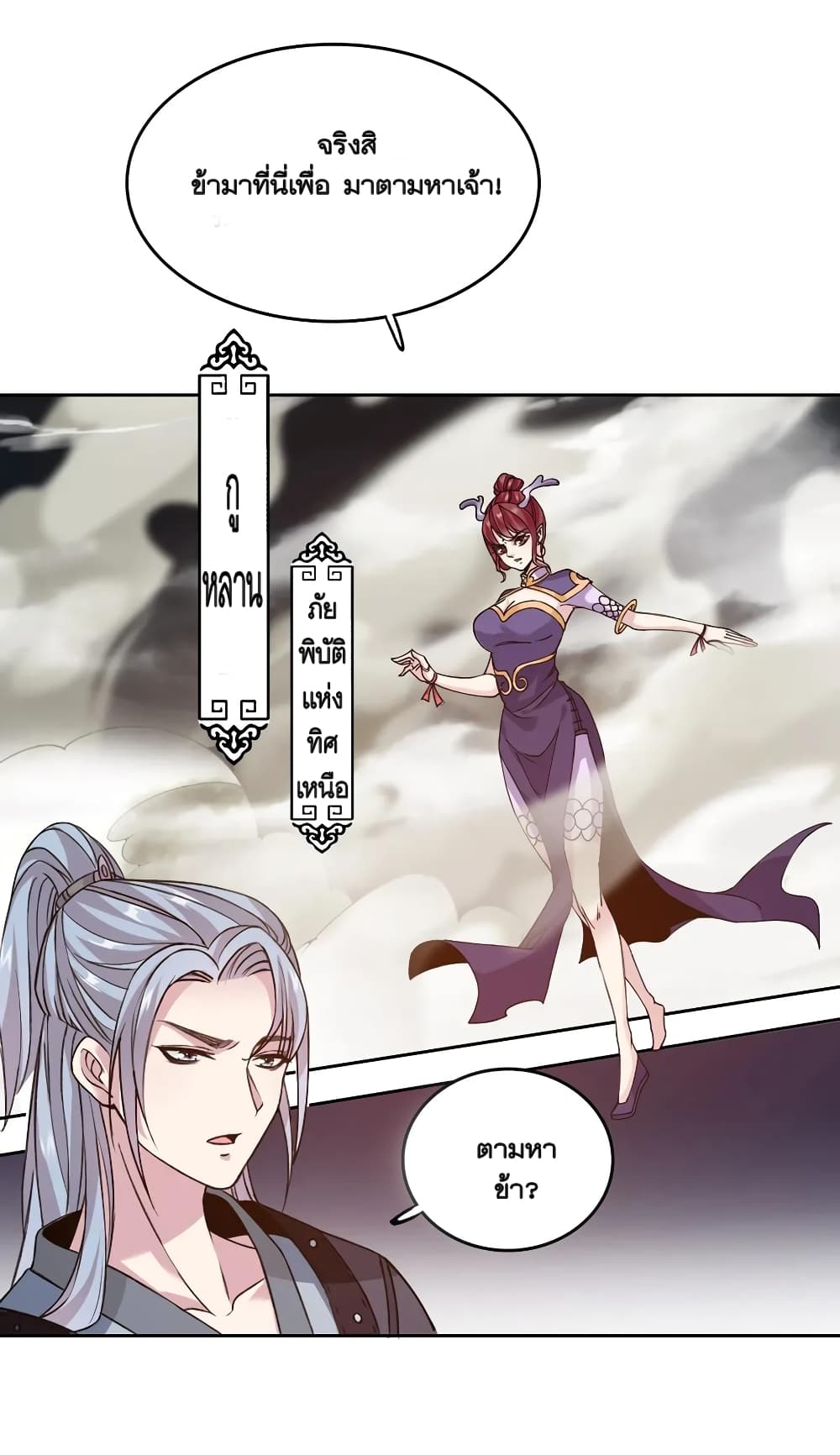 Li Gou The Strong Foundation Building page 30