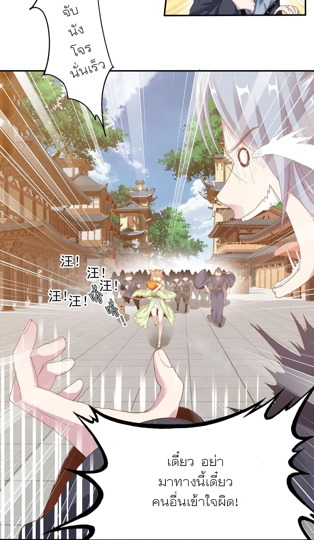 Li Gou The Strong Foundation Building page 9