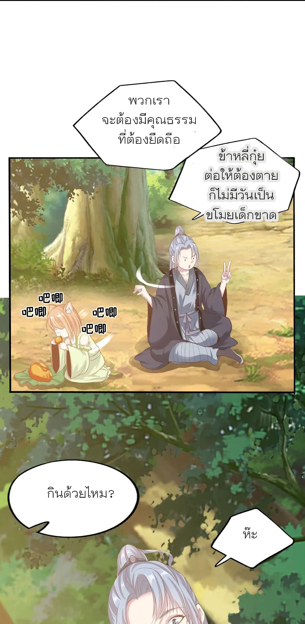 Li Gou The Strong Foundation Building page 12