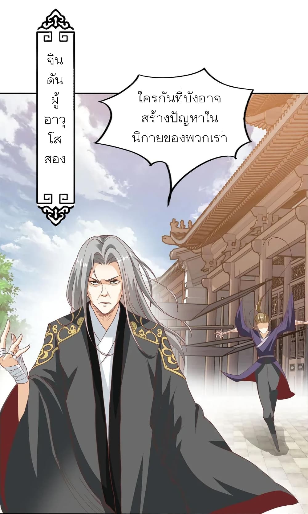 Li Gou The Strong Foundation Building page 42