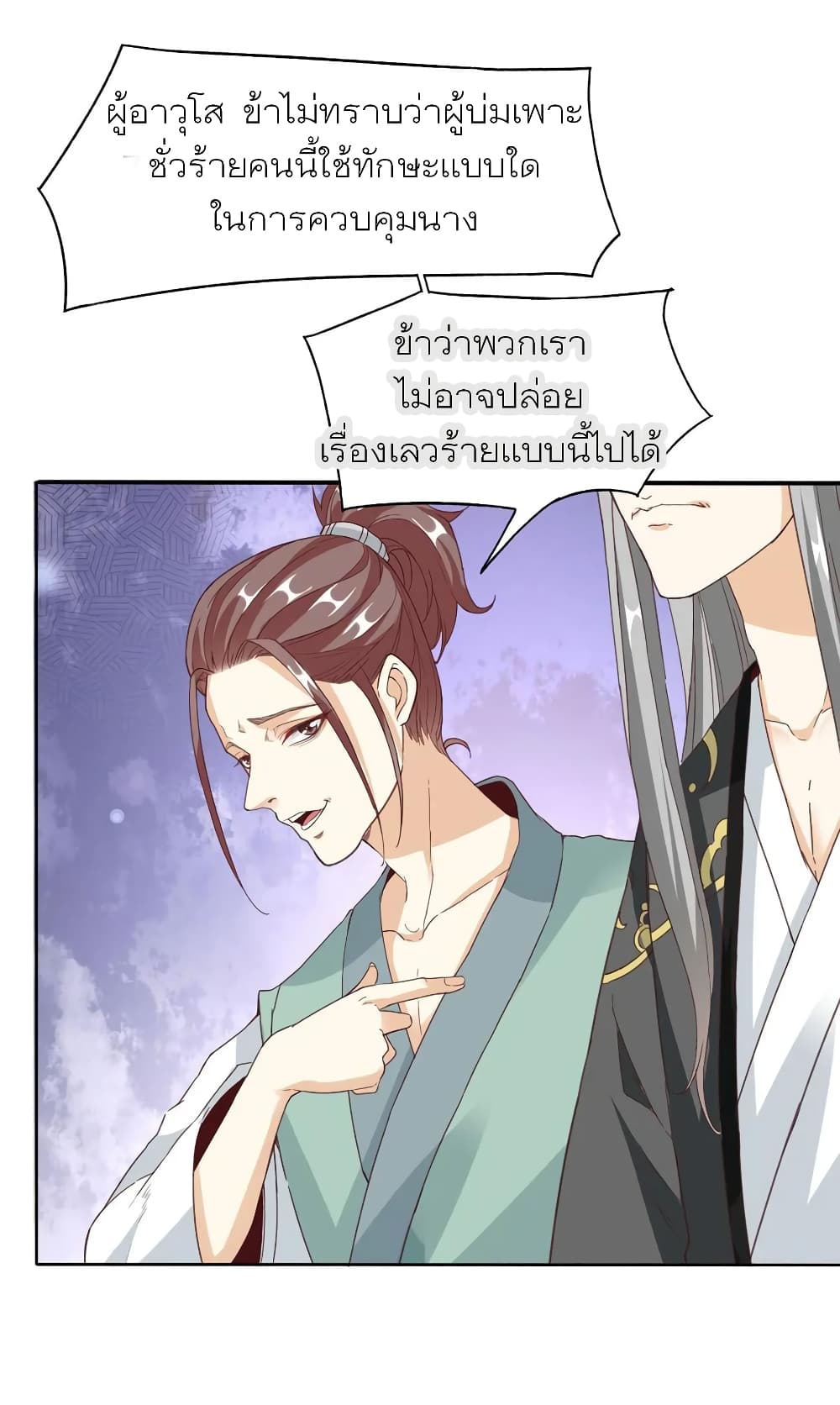 Li Gou The Strong Foundation Building page 13