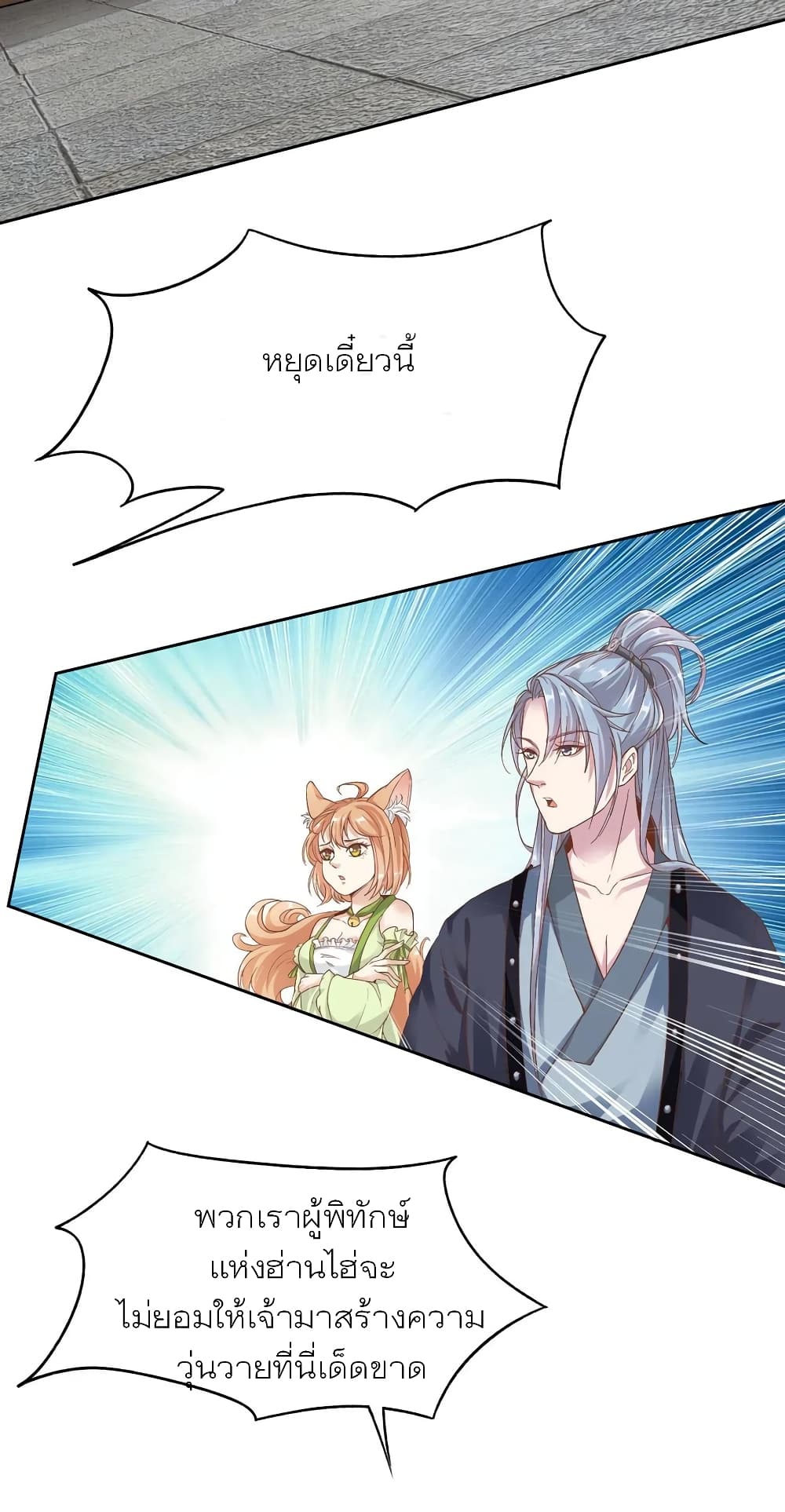 Li Gou The Strong Foundation Building page 43