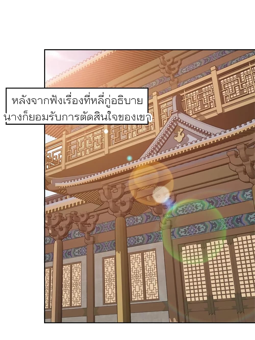 Li Gou The Strong Foundation Building page 46
