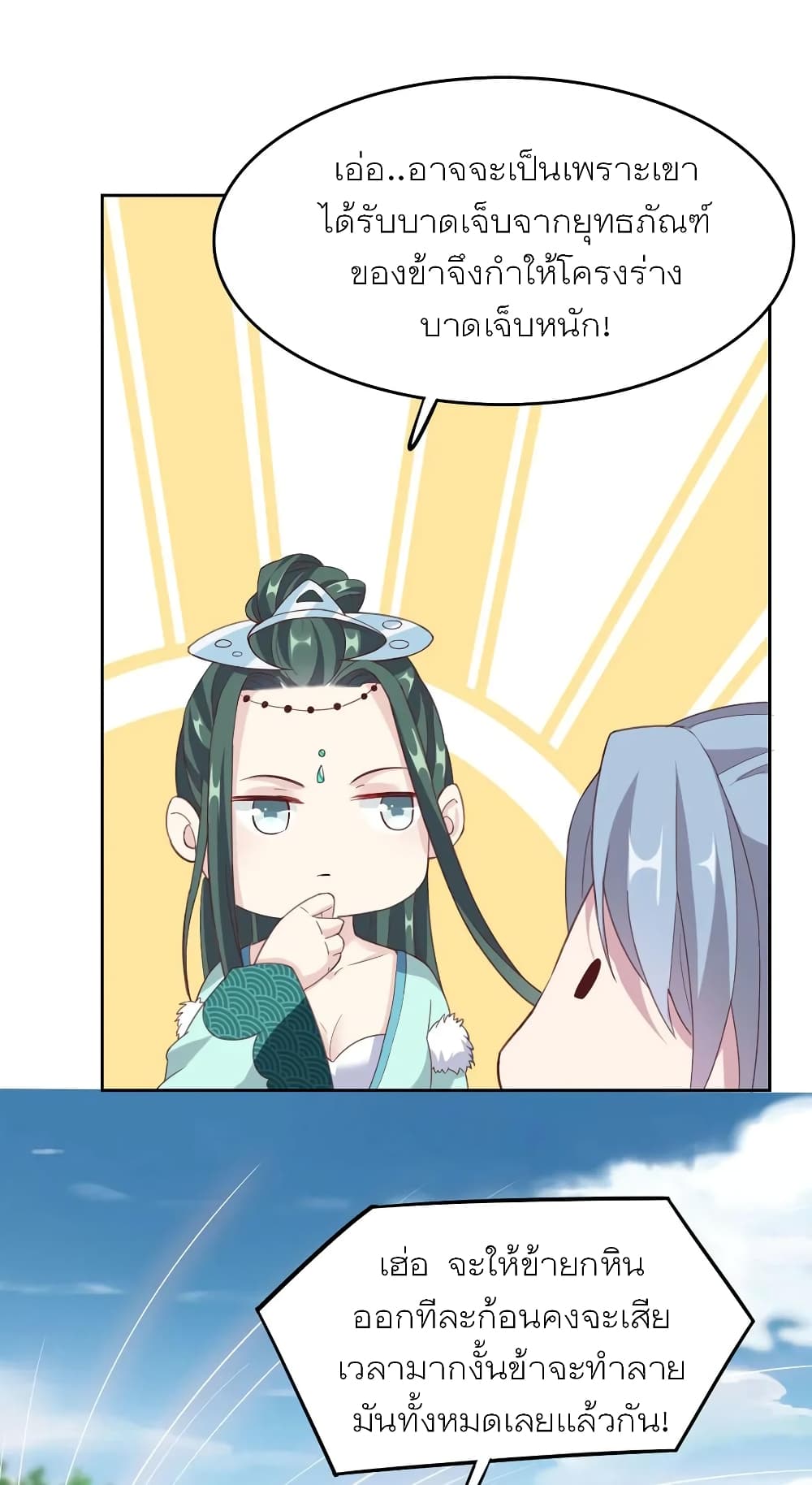 Li Gou The Strong Foundation Building page 8