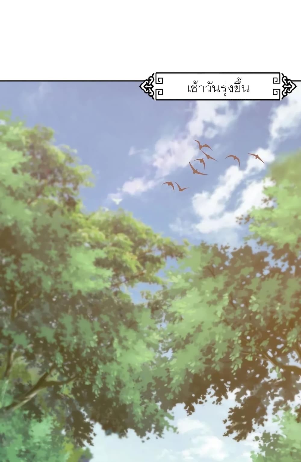 Li Gou The Strong Foundation Building page 21