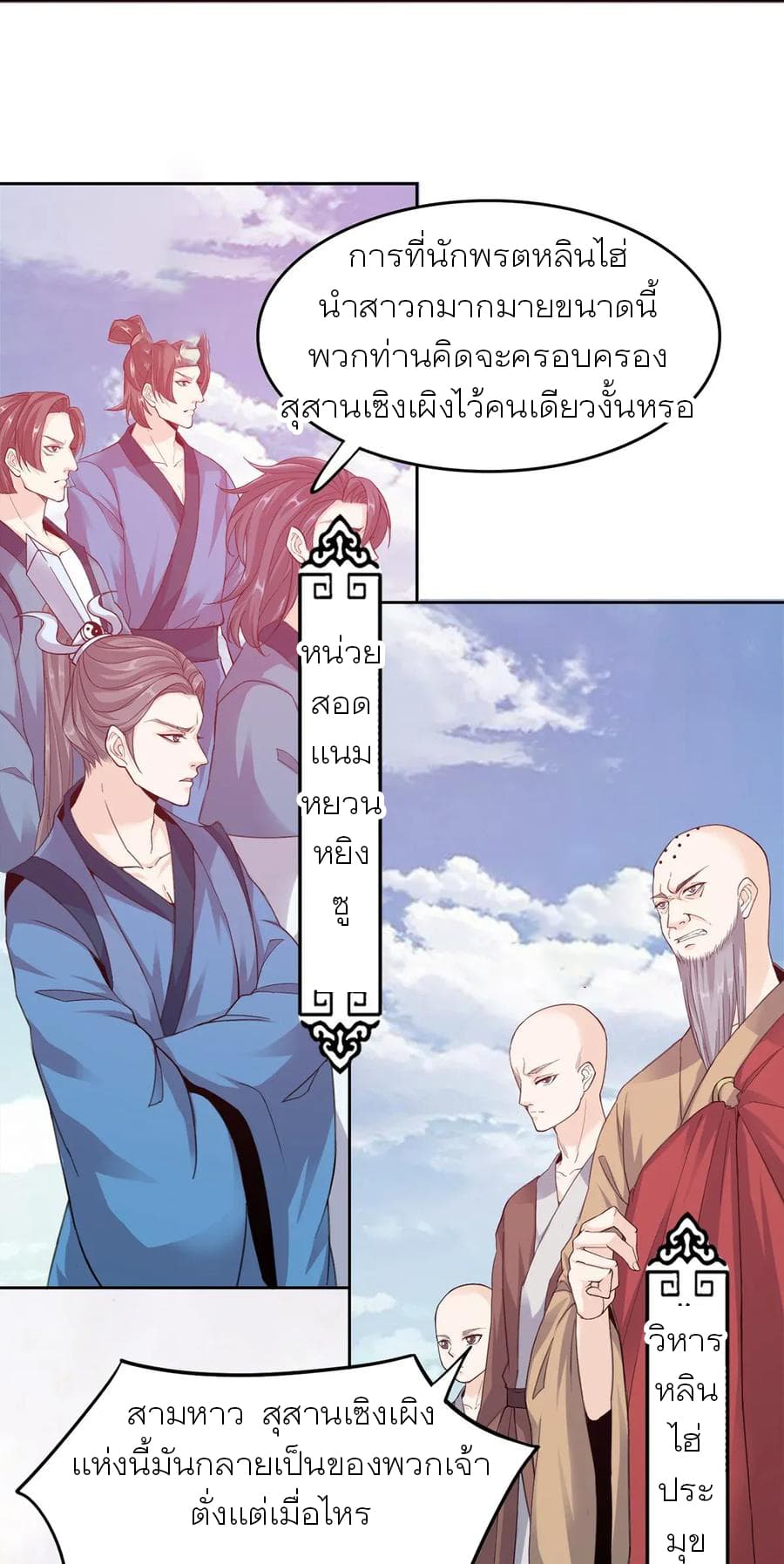 Li Gou The Strong Foundation Building page 3