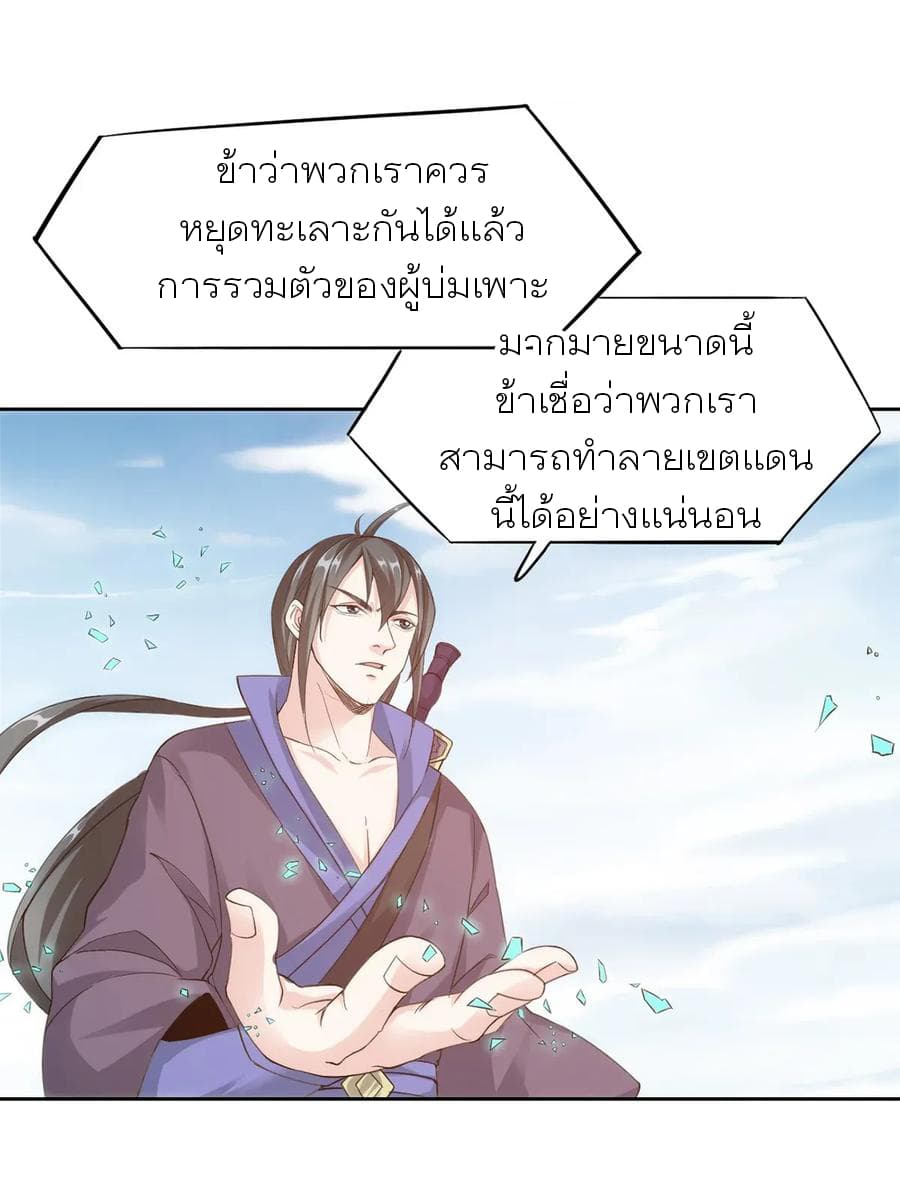 Li Gou The Strong Foundation Building page 6