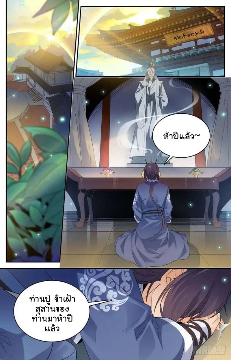 Lian Fei Wei Bao page 2