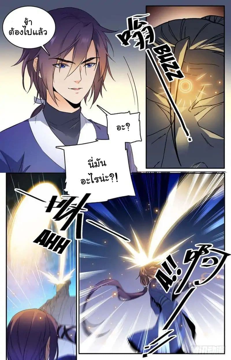 Lian Fei Wei Bao page 3