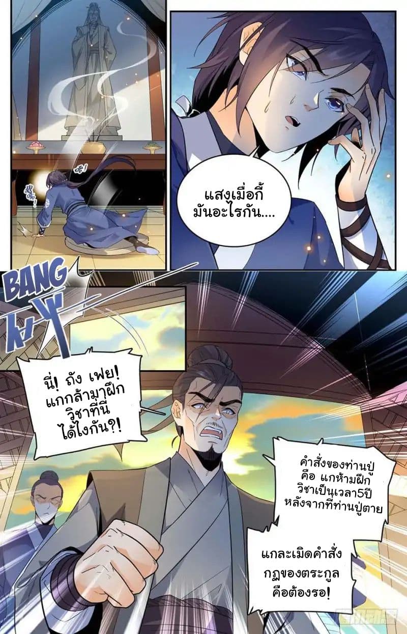 Lian Fei Wei Bao page 4