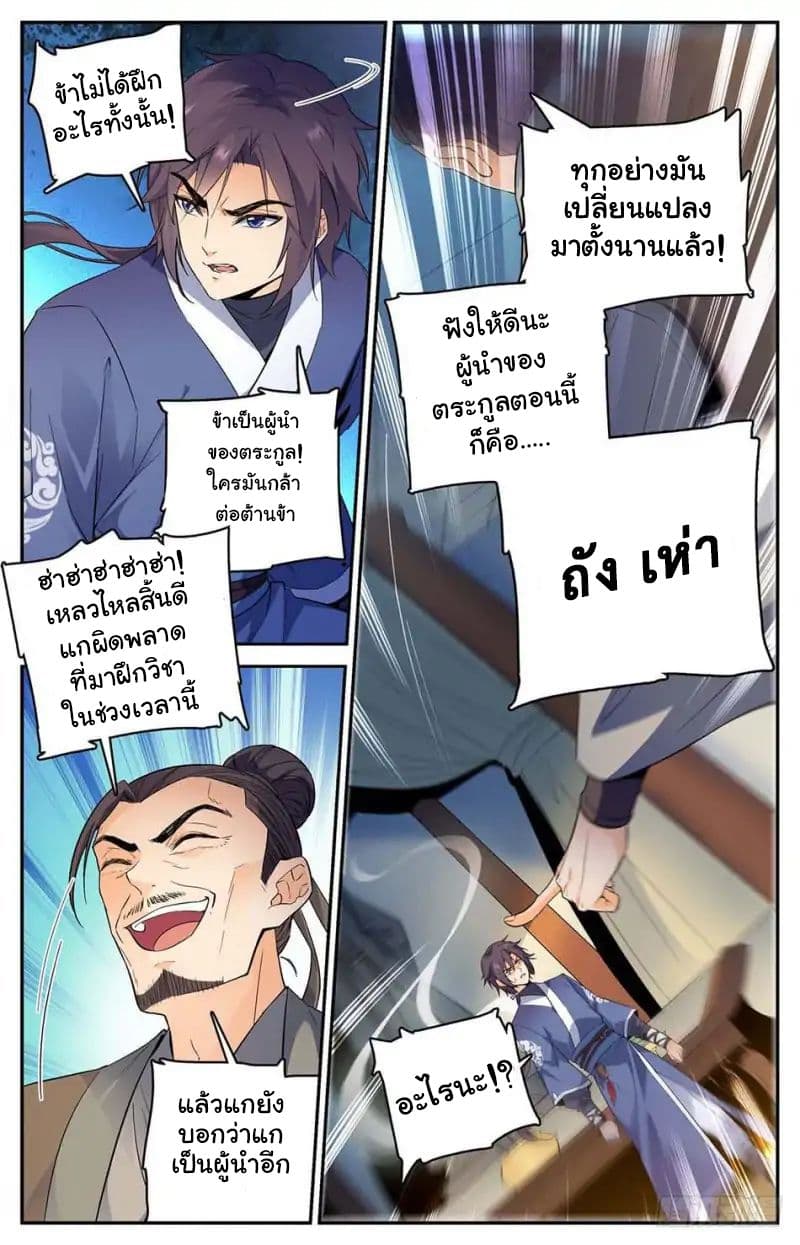 Lian Fei Wei Bao page 5