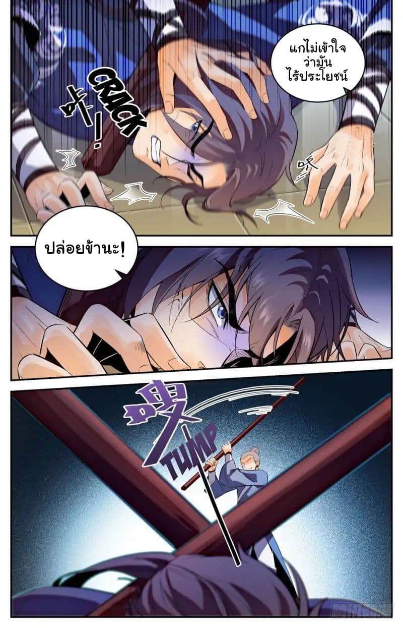 Lian Fei Wei Bao page 7