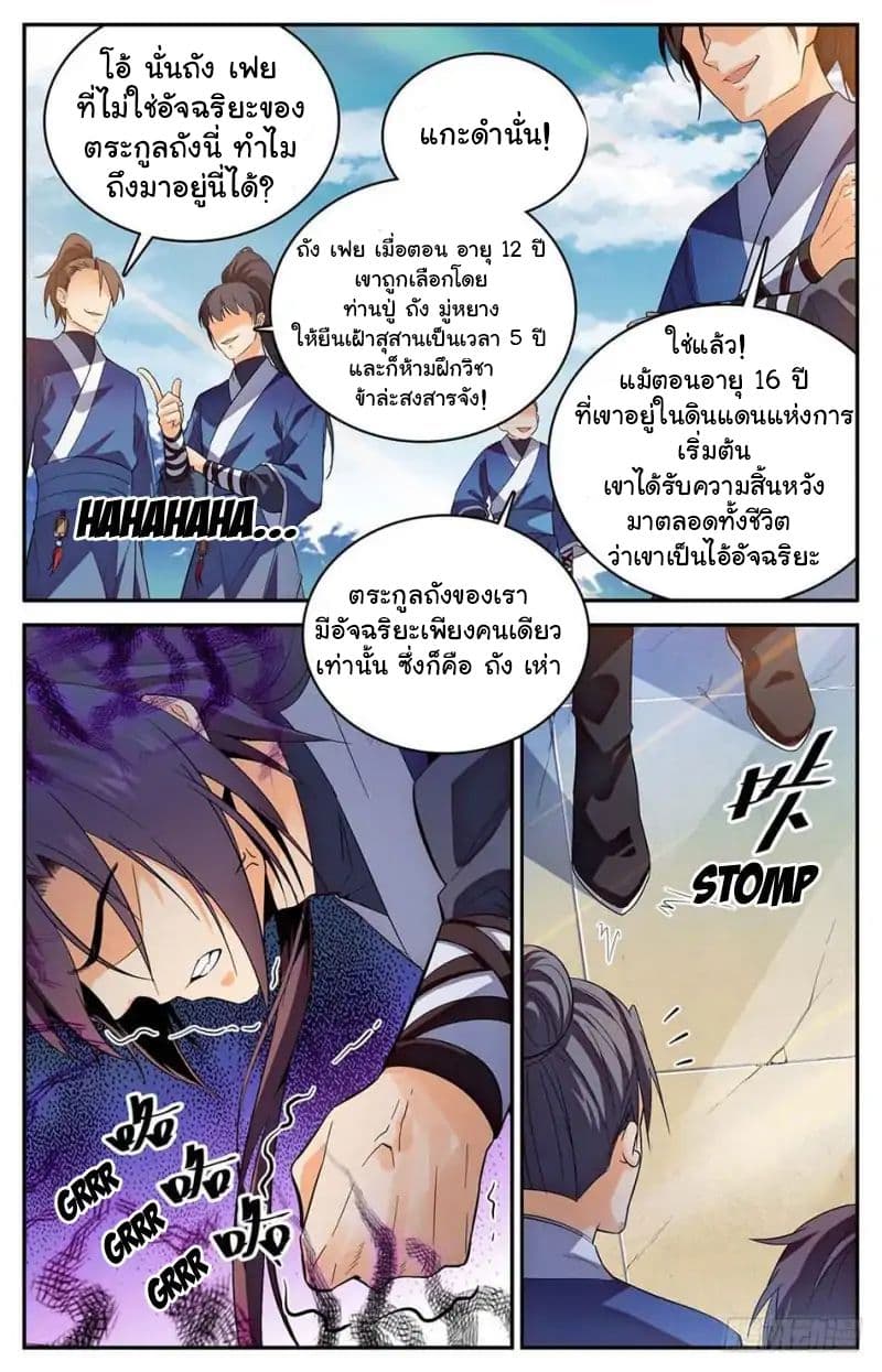Lian Fei Wei Bao page 9