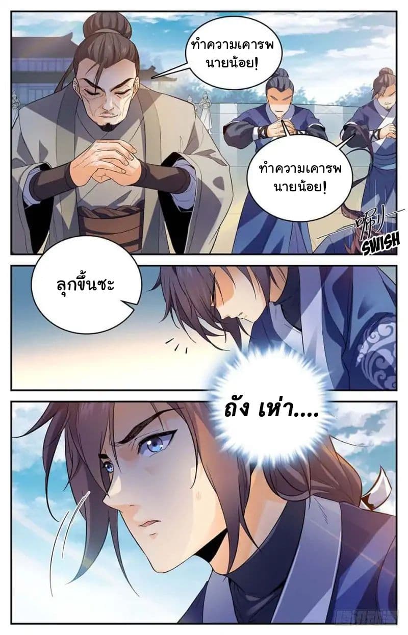 Lian Fei Wei Bao page 10