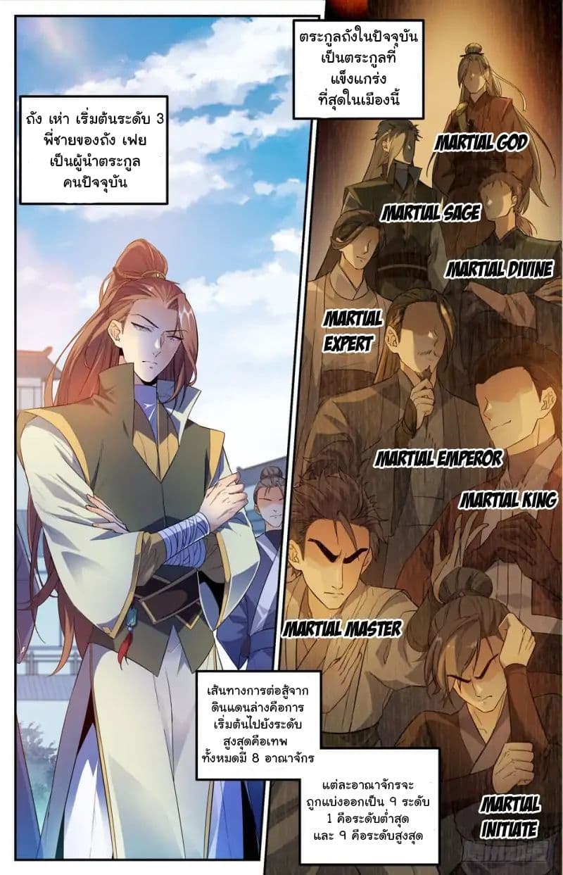 Lian Fei Wei Bao page 11