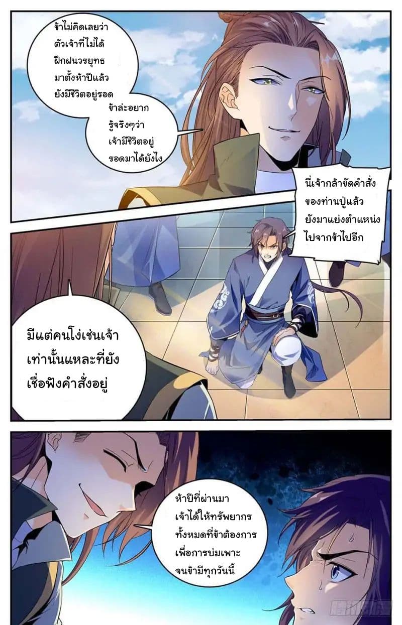 Lian Fei Wei Bao page 12