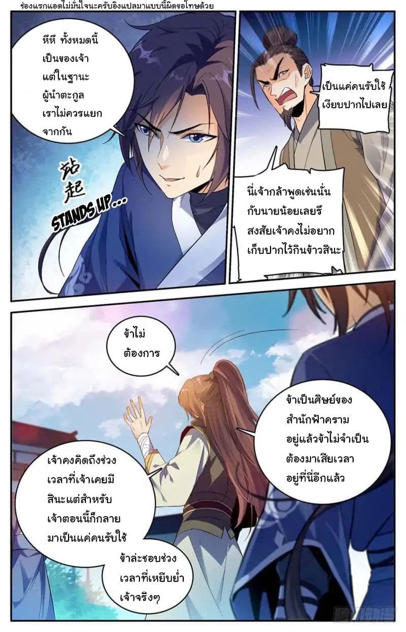 Lian Fei Wei Bao page 13