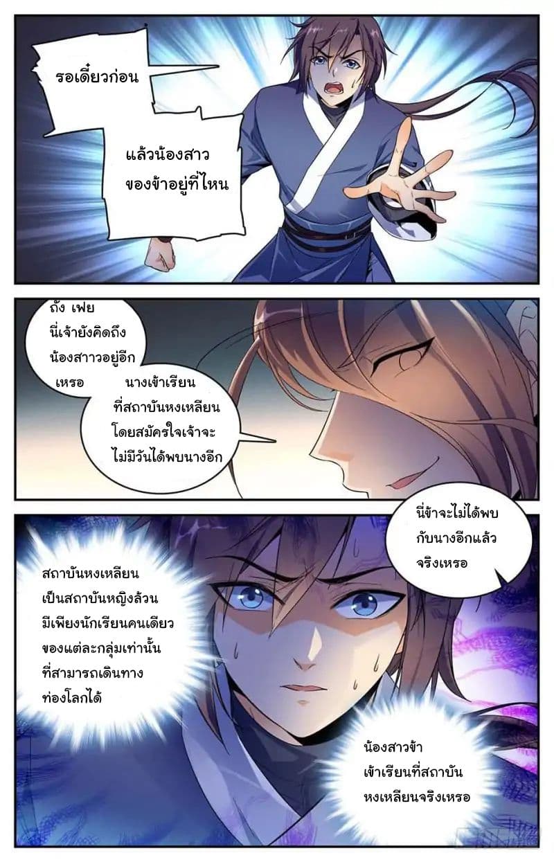 Lian Fei Wei Bao page 14