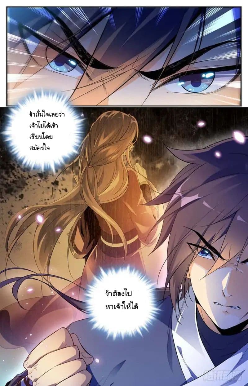 Lian Fei Wei Bao page 15
