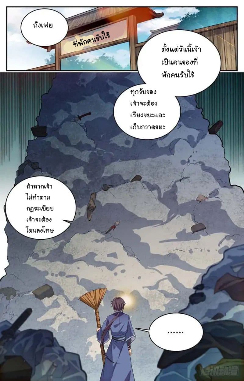 Lian Fei Wei Bao page 16