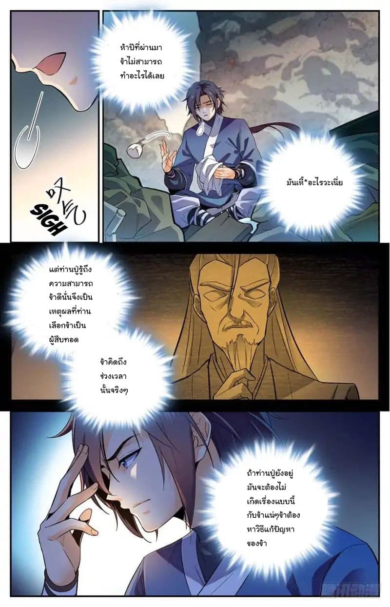 Lian Fei Wei Bao page 17