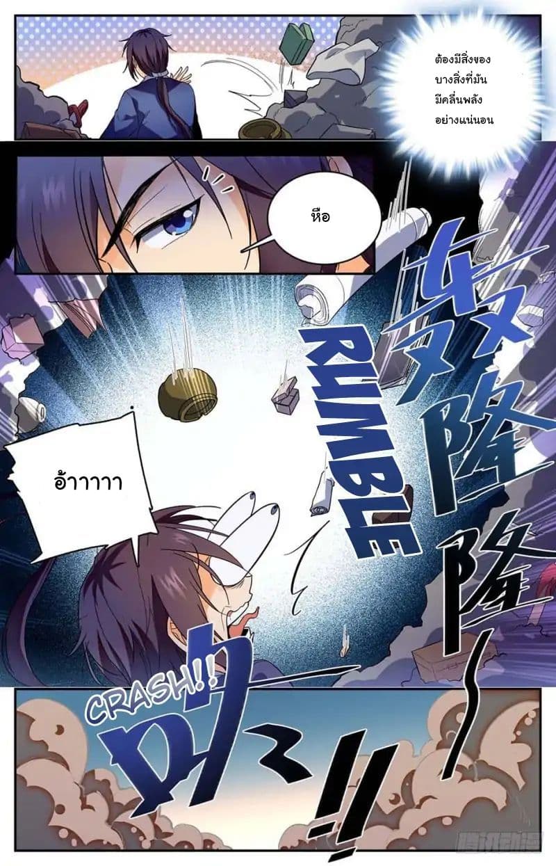 Lian Fei Wei Bao page 18