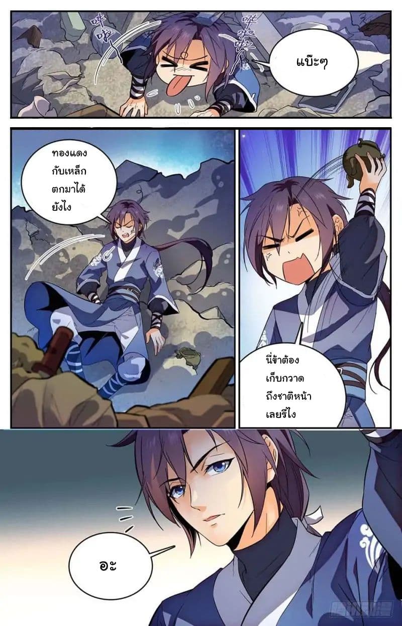 Lian Fei Wei Bao page 19