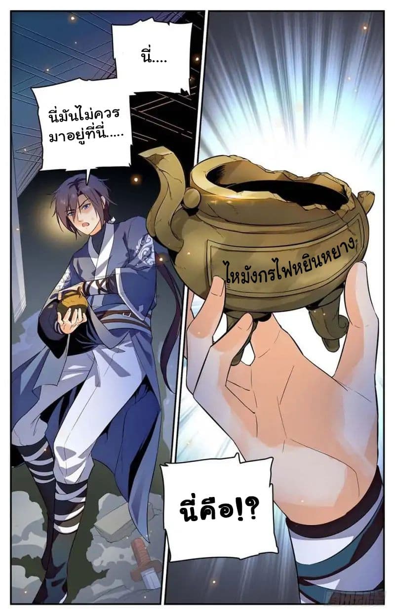 Lian Fei Wei Bao page 20